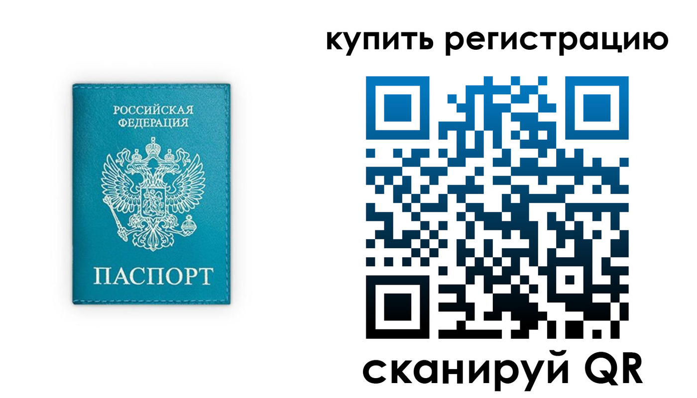 прописка регистрация в Карабулаке