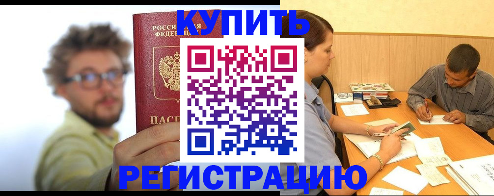 прописка ребенка в Карабулаке