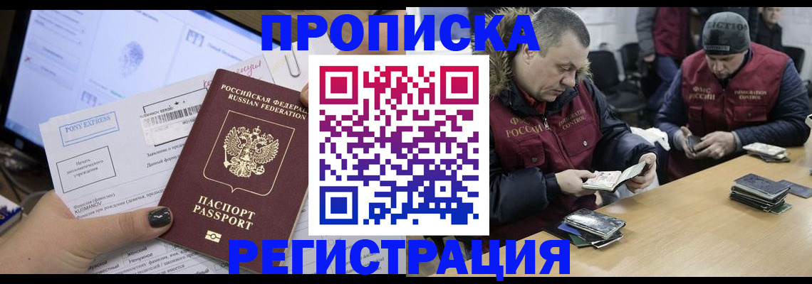 временная регистрация для всех в Карабулаке